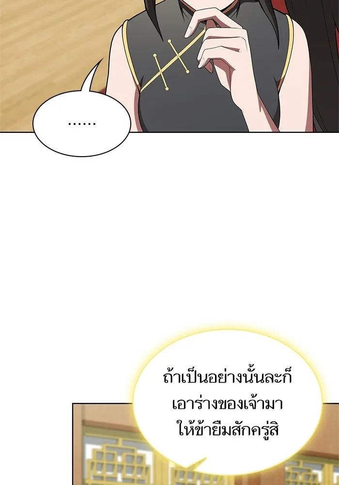 ผู้เล่นขั้นเทพแห่งหอคอยฝึกสอน ตอนที่ 118 รูปที่ 103