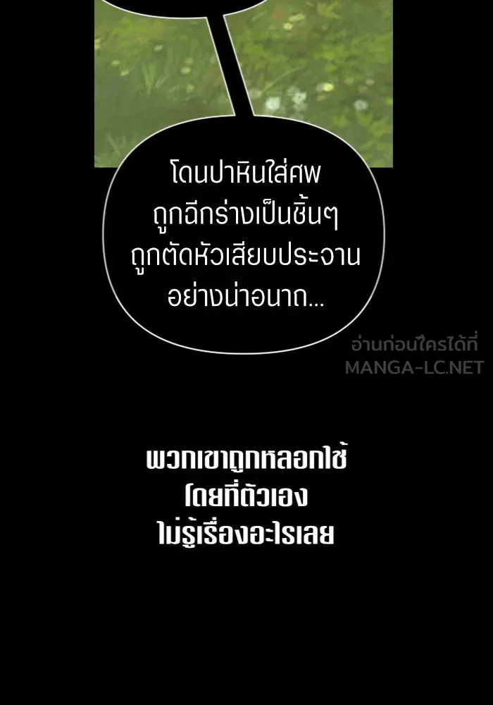 ชิงชีวิตพลิกลิขิตชะตา ตอนที่ 107. เริ่มเคลื่อนไหว รูปที่ 141