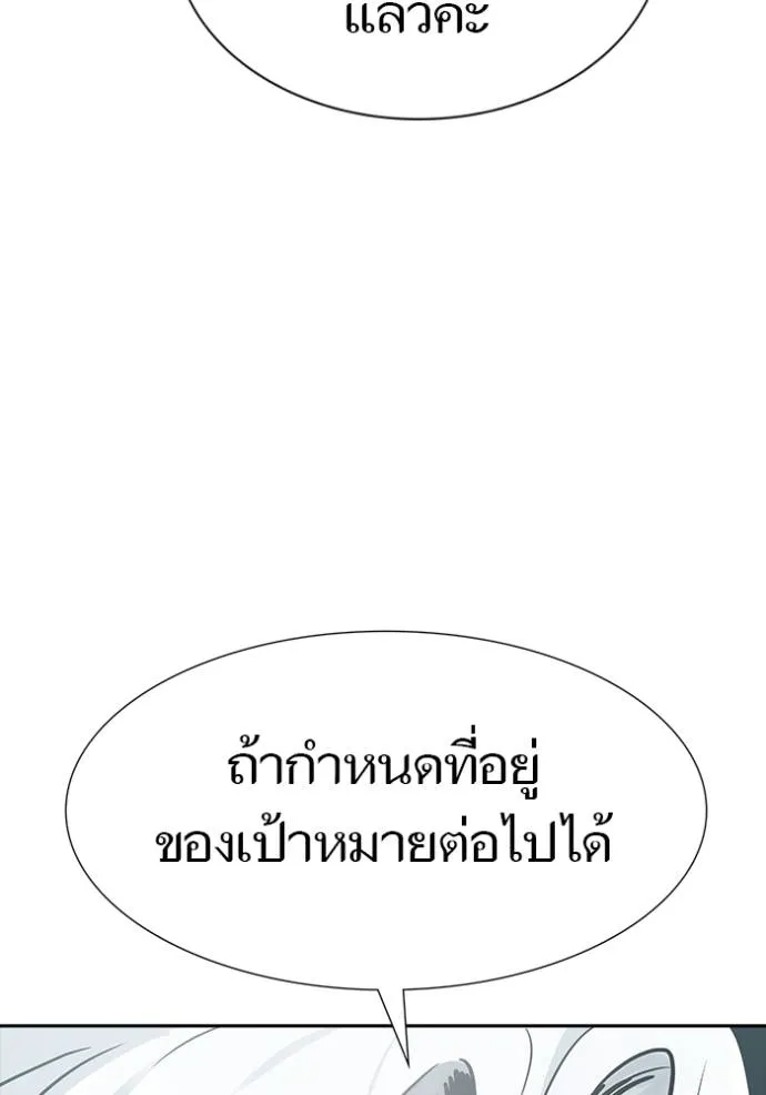 ทาวเวอร์ออฟก๊อด หอคอ ตอนที่ 652 รูปที่ 173