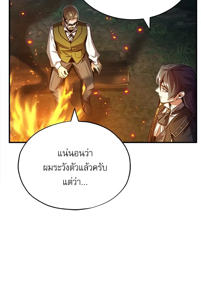 ศาสตราจารย์จำเป็นแห่งอะคาเดมี ตอนที่ 58 รูปที่ 106