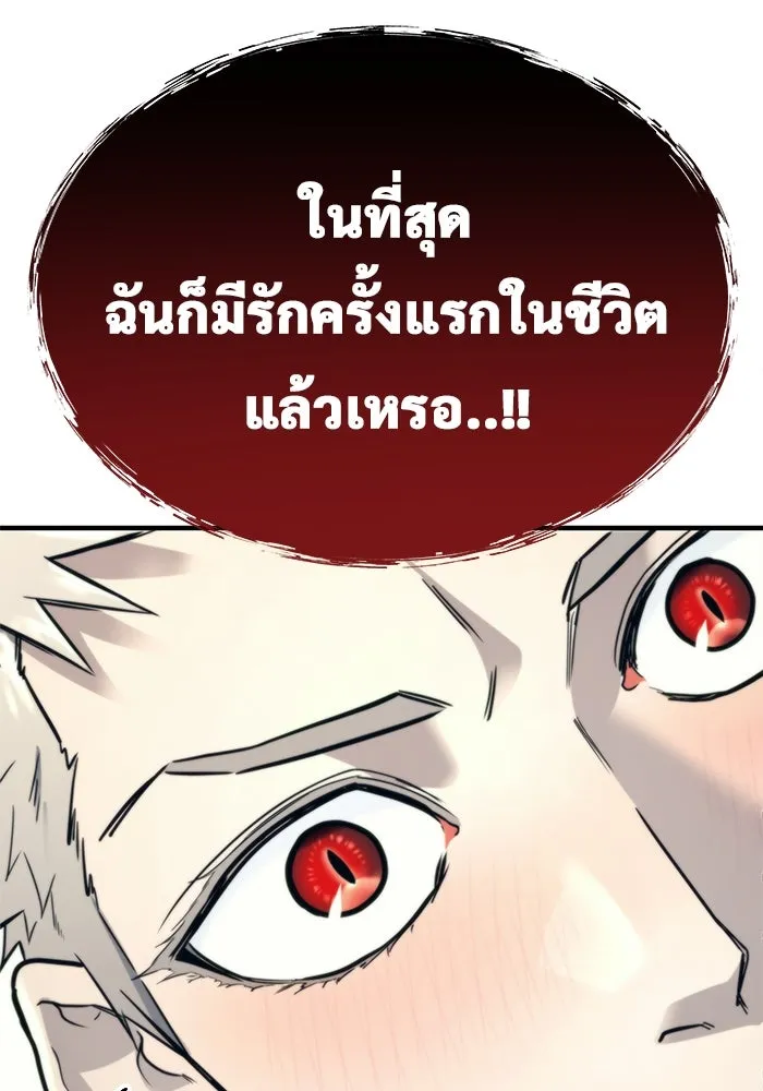 อูเร็ค มาซิโน่ ตอนที่ 6 มวยปล้ำ รูปที่ 178
