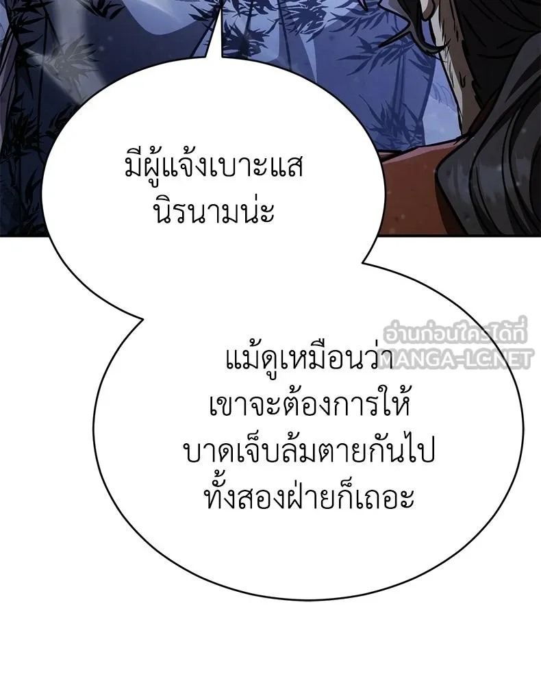 กำปั้นราชันคืนชีพ ตอนที่ 43 รูปที่ 144