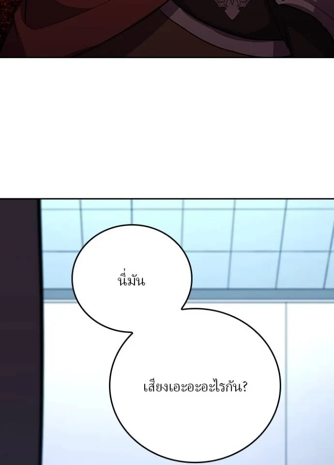 เป้าหมายครั้งที่ 2 ตอนที่ 26 รูปที่ 38