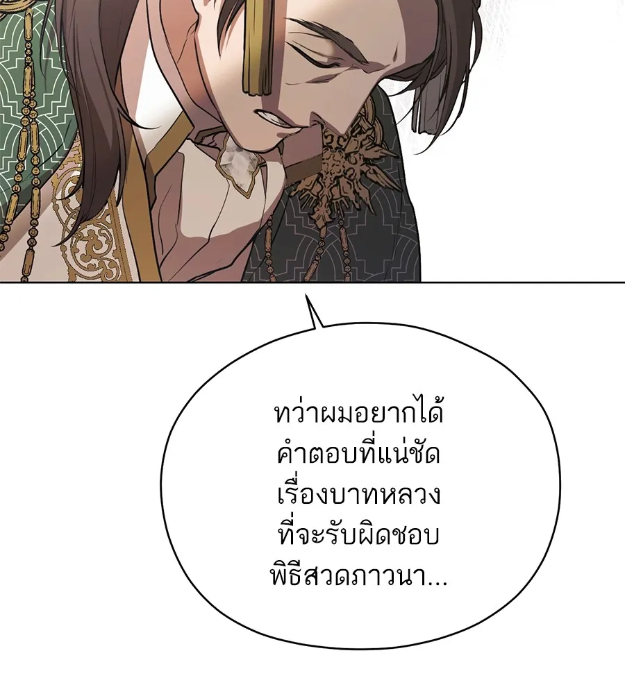 ทางหลุดพ้นของนักบุญลวง ตอนที่ 4 รูปที่ 19