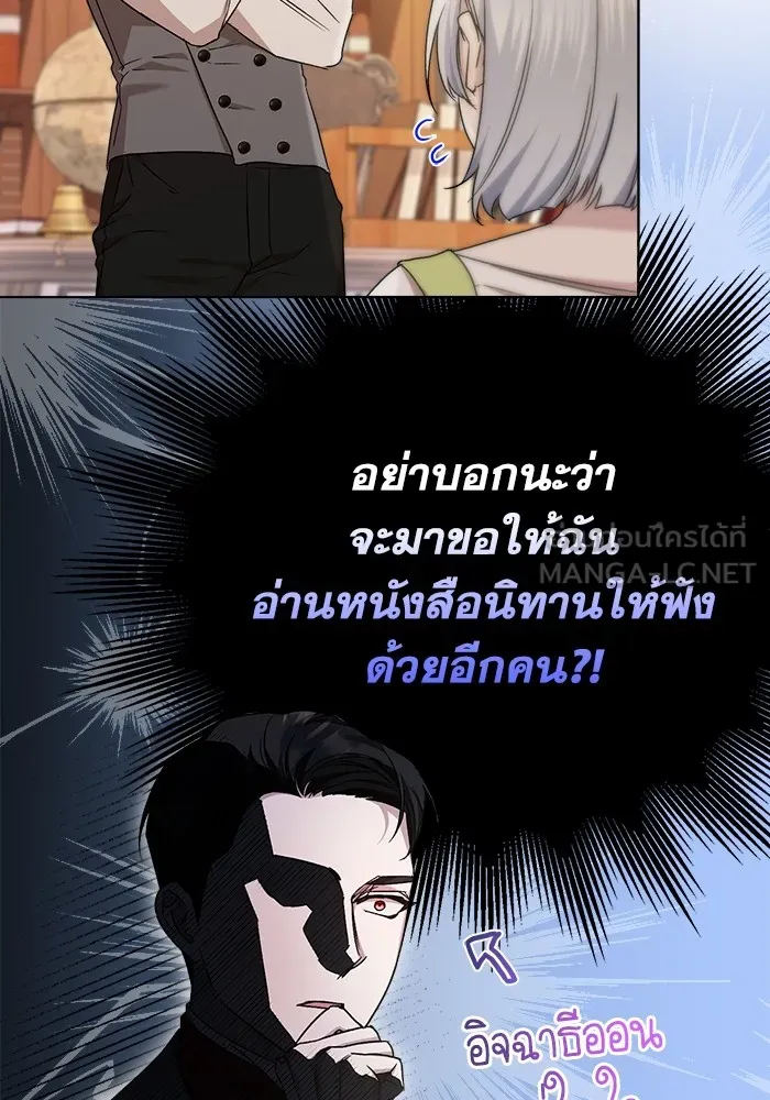 ชีวิตใหม่ในตระกูลมือสังหาร ตอนที่ 10 รูปที่ 9