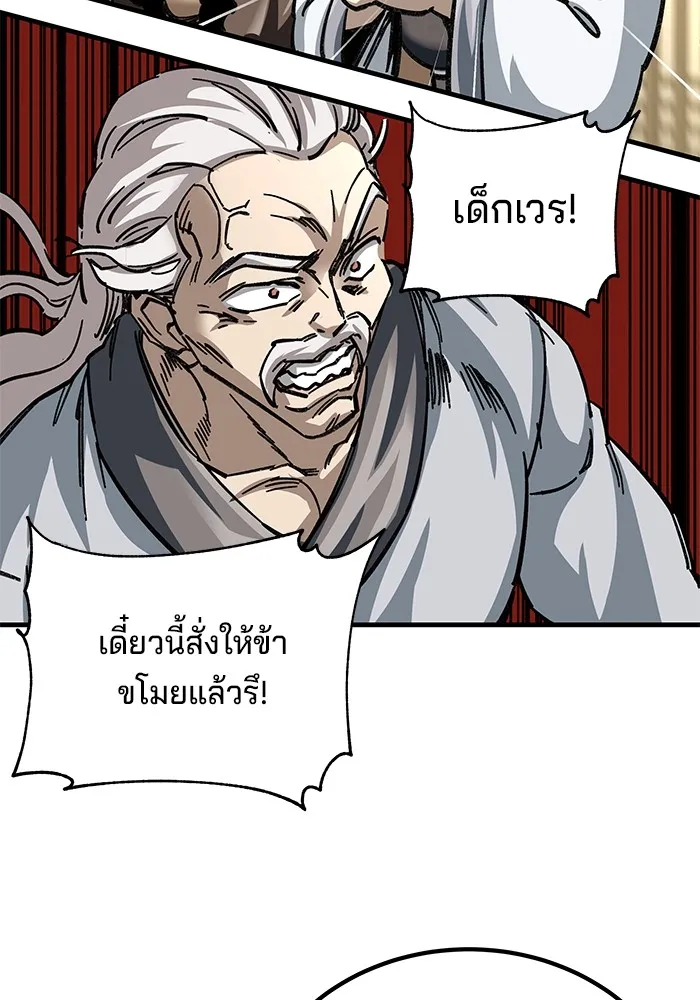 คุณปู่จอมยุทธกับหลานสาวสุดแกร่ง ตอนที่ 17 รูปที่ 101