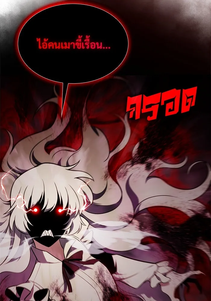 ผู้เล่นหน้าใหม่เลเวลแมกซ์ ตอนที่ 134 ขั้วอำนาจใหม่ & ความสมดุล รูปที่ 38