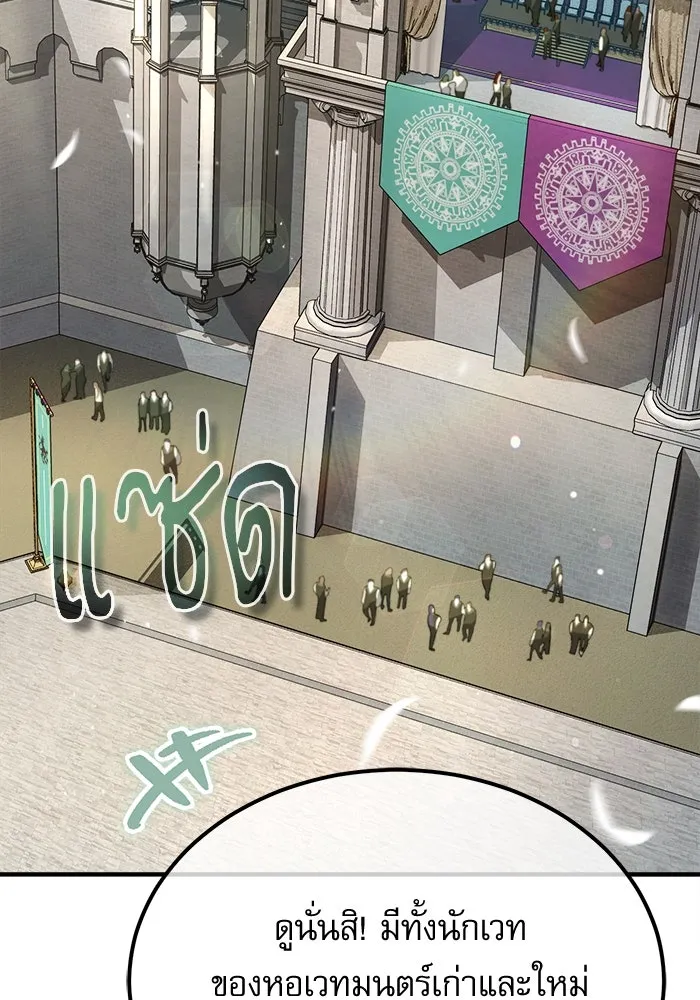 ศาสตราจารย์จำเป็นแห่งอะคาเดมี ตอนที่ 63 รูปที่ 2