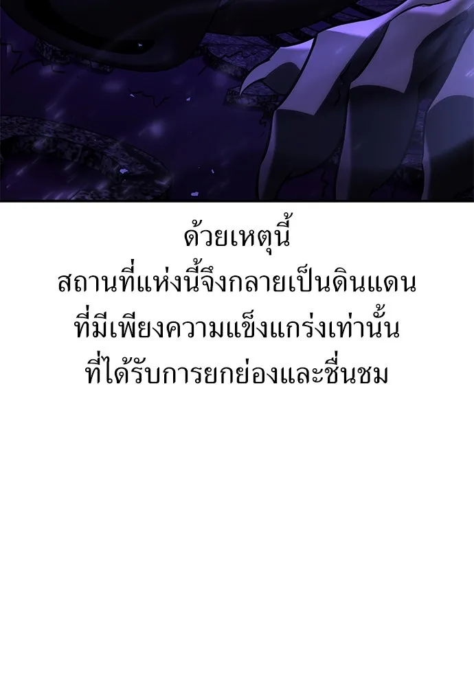 ไอ้เพลเยอร์นั่น ฉันฆ่ามันเอง ตอนที่ 71 รูปที่ 161