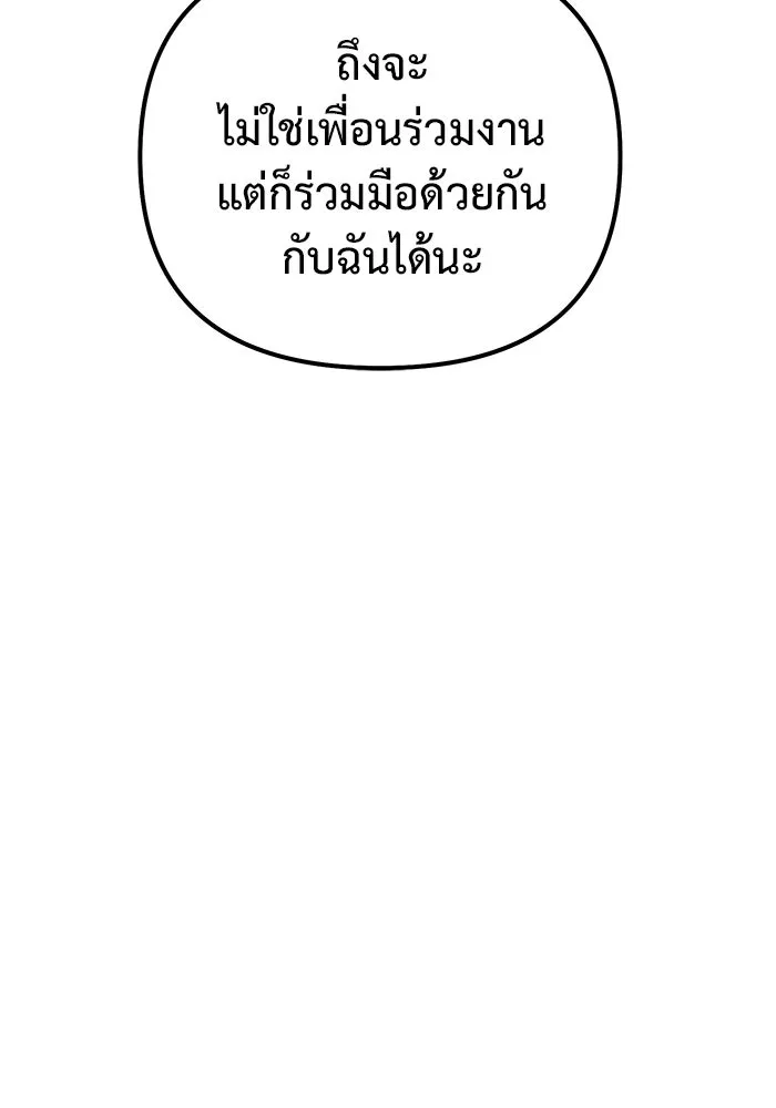 การกลับมาของทรราชวันสิ้นโลก ตอนที่ 50 (จบซีซัน) รูปที่ 128