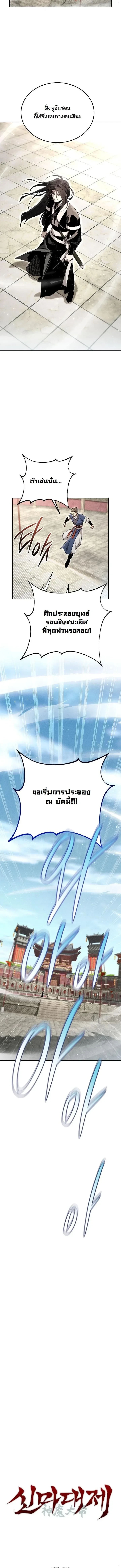 Manga-lc-com อ่านมังงะ อ่านการ์ตูน ออนไลน์ ฟรี The Divine Demon’s Grand Ascension เส้นทางชำระแค้นสู่เ ตอนที่ 1 2 3 4 5 6 7 8 9 10 11 12 13 14 ฟรี ไม่มีโฆษณา Manga-lc - อ่าน มังงะ อ่าน การ์ตูน ออนไลน์ อ่านมังงะ ฟรี