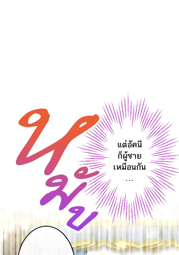 คุณหนูย้อนเวลามาเป็นอัศวิน ตอนที่ 21 รูปที่ 53