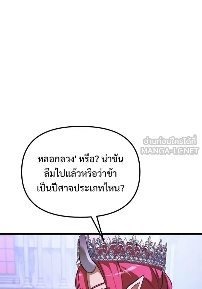 อัศวินดำล่าท้าเวลา ตอนที่ 106 รูปที่ 115