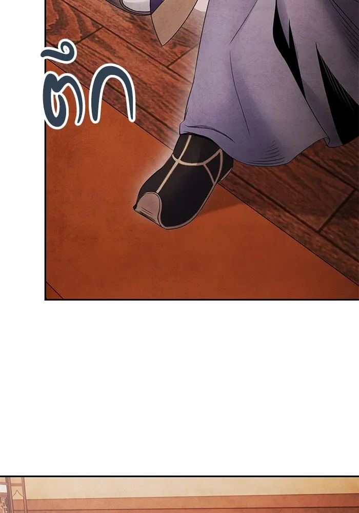 อาซา ตอนที่ 69 บัญชีรายรับรายจ่าย รูปที่ 22