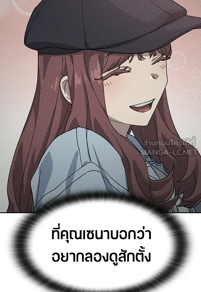 ตั้งแคมป์ฮีลใจในต่างโลก ตอนที่ 98 รูปที่ 39