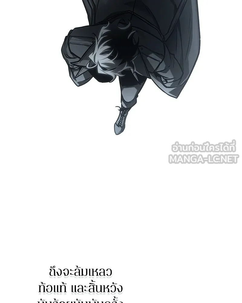 Omniscient Reader อ่านชะตาวันสิ้นโลก ตอนที่ 46 เรื่องเล่าใหม่ (2) รูปที่ 18