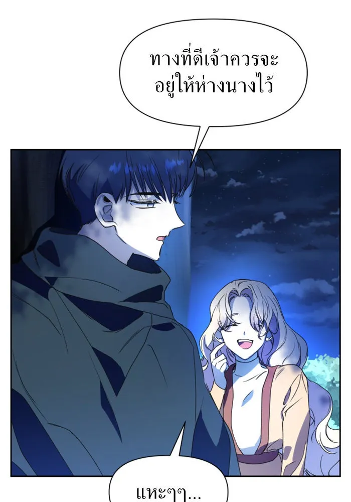 ชิงชีวิตพลิกลิขิตชะตา ตอนที่ 17 อยากเป็นเจ้าแค่เพียงหนึ่งวัน รูปที่ 79