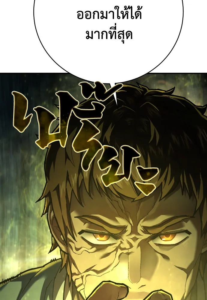 เพชฌฆาตลงทัณฑ์ ตอนที่ 33 รูปที่ 80