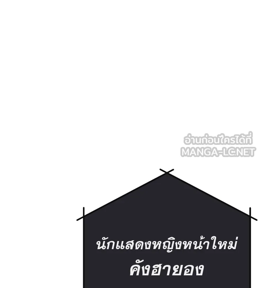 คอลเซ็นเตอร์เปลี่ยนชีวิต ตอนที่ 19 ตัดขาดทุน รูปที่ 222