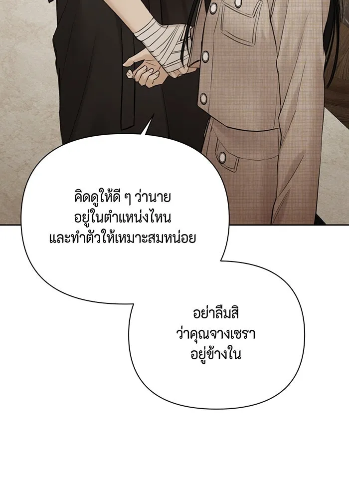 เพียงรุ่งอรุณ ตอนที่ 46 รูปที่ 61