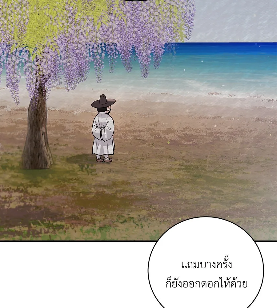 คิมหันต์นิรันดร ตอนที่ 28 รูปที่ 136