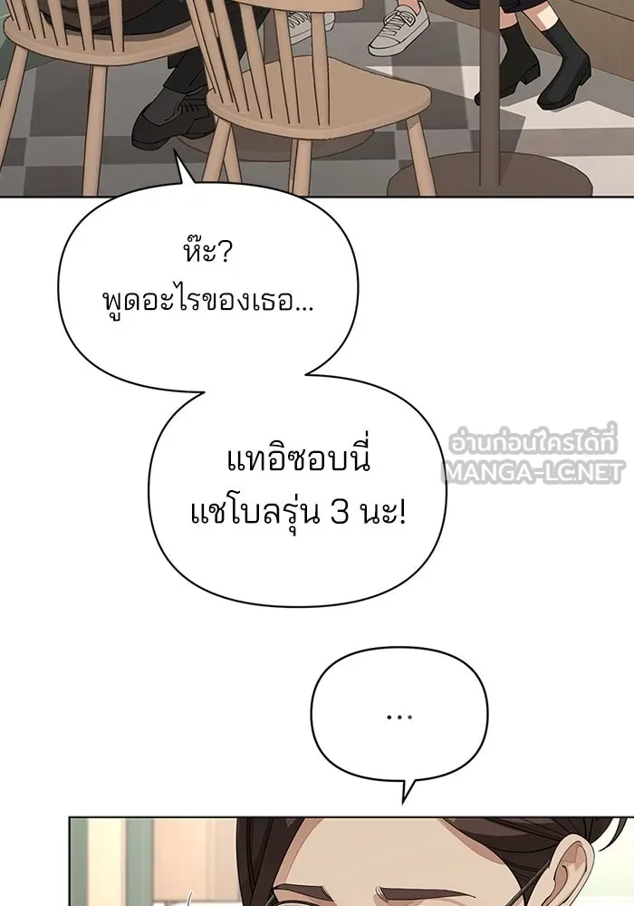 ความรักของอิซอบ ตอนที่ 31 รูปที่ 3