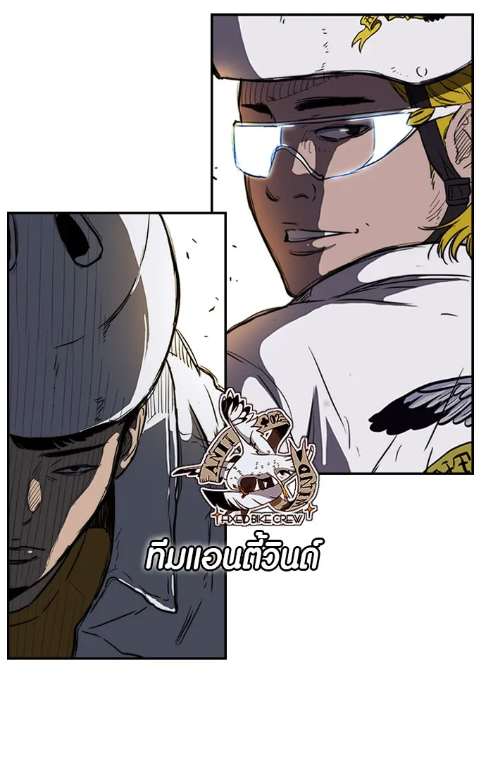 ปั่นสู้ฝันbrWind Breaker ตอนที่ 59 รูปที่ 22