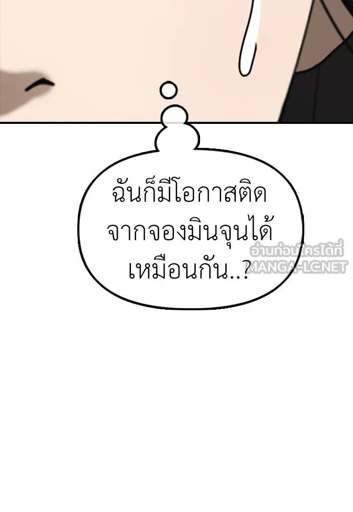 ผู้กล้าฝ่า ตอนที่ 26 รูปที่ 131