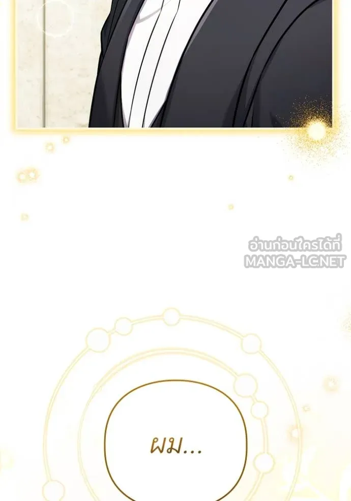แด่ตัวละครโปรด ตอนที่ 120 รูปที่ 4