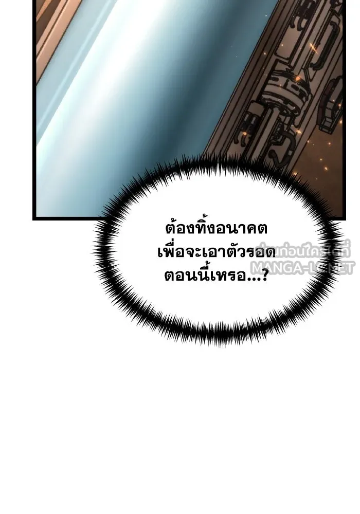 การแข่งขันของผู้เกิดใหม่ ตอนที่ 120 รูปที่ 75
