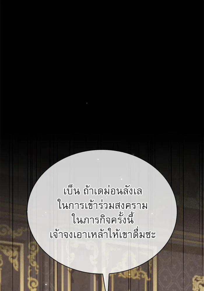 ผมไม่ได้เก่งอย่างที่คิด ตอนที่ 42 รูปที่ 58