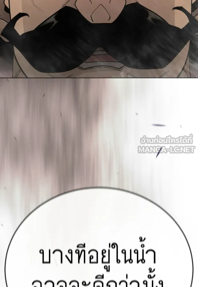 ยุคแห่งยอดมนุษย์ ตอนที่ 115 รูปที่ 186