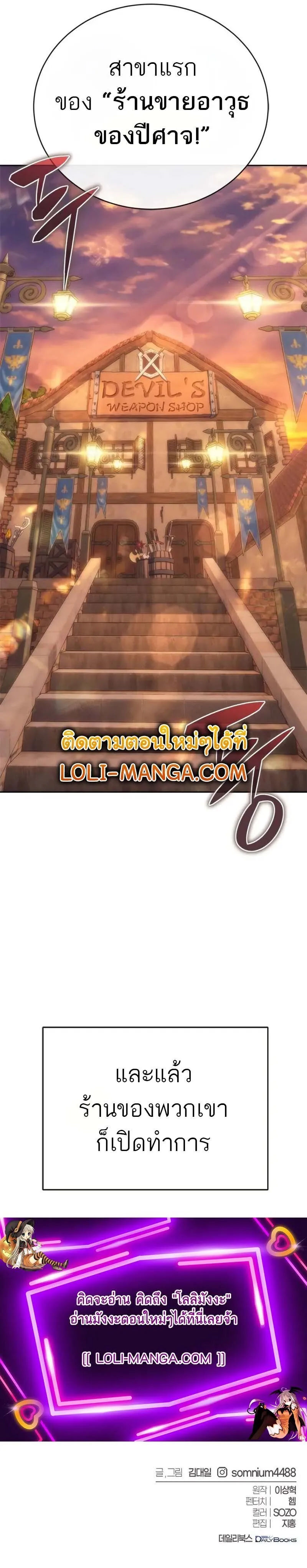 The Reason Why I Quit Demon King ตอนที่ ตอนที่ 13 รูปที่ 22