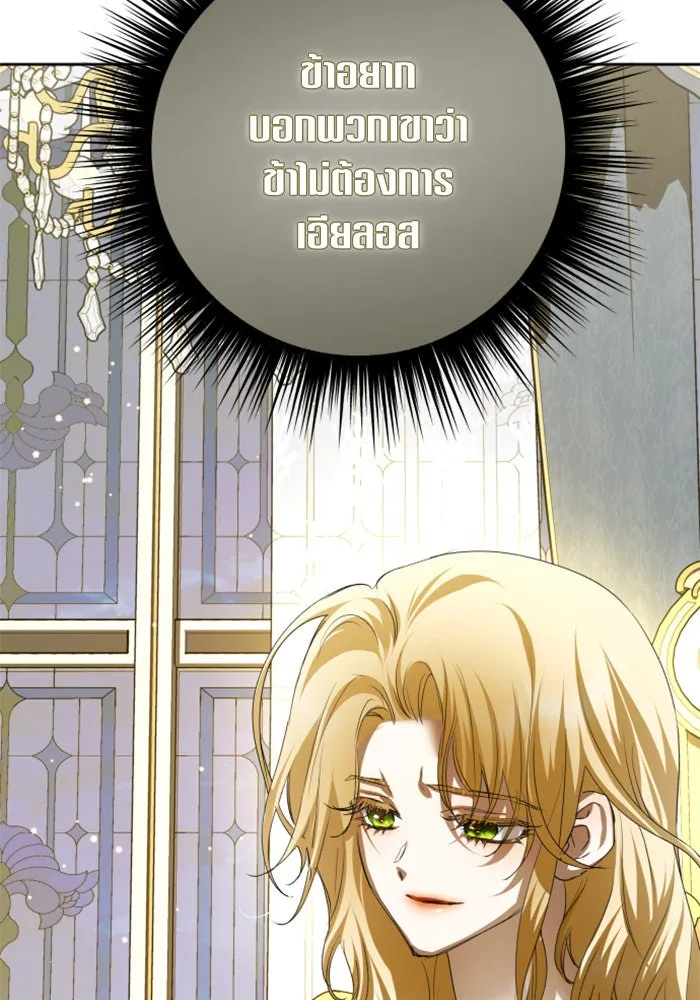 ชิงชีวิตพลิกลิขิตชะตา ตอนที่ 145. ฟ้าลั่นในวันแห่งฤดูใบไม้ผลิ( รูปที่ 10