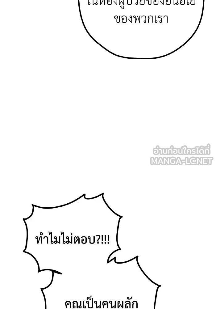 รักนี้ไม่มีรีไซเคิล ตอนที่ 60 รูปที่ 102