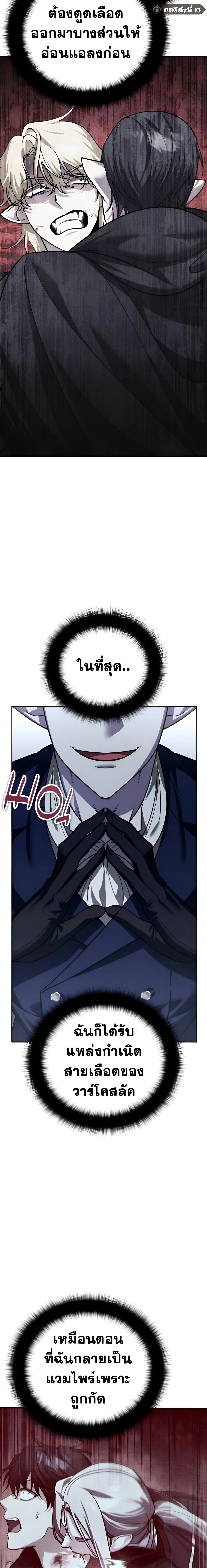 Sovereign of the Infinite Clones ร_างโคลนของฉ_นกำล_งกลายเป_นตำนาน ตอนที่ ตอนที่ 39 รูปที่ 9