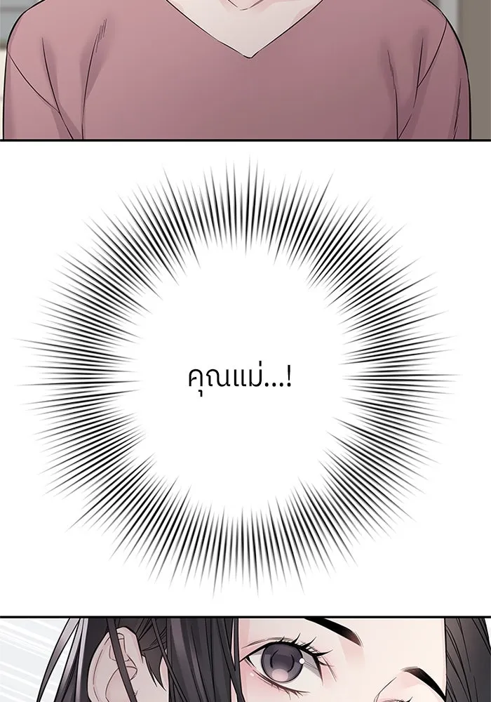 สลับรัก สลับชะตา ตอนที่ 30 รูปที่ 55