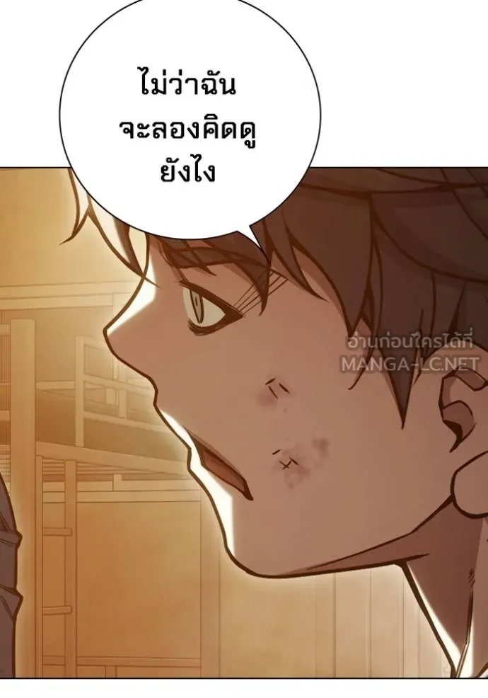 เยาวชนคนคุก ตอนที่ 46 รูปที่ 102