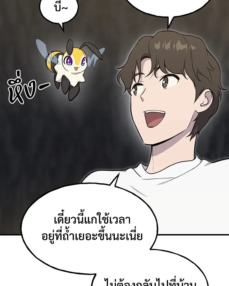 ปลูกผักพิชิตหอคอย ตอนที่ 10 รูปที่ 152