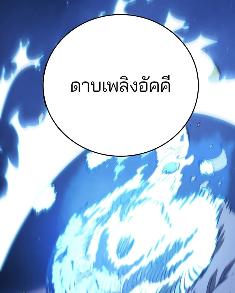 Player ตอนที่ 120 รูปที่ 62