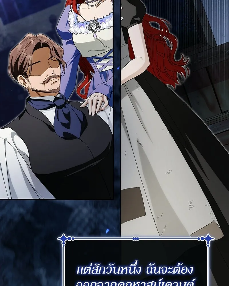 ดัชเชสเชลย ตอนที่ 36 รูปที่ 23
