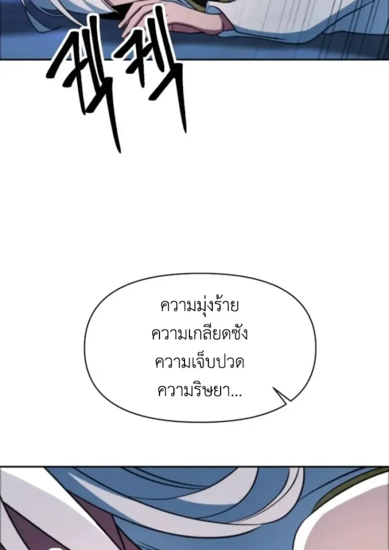 Archmage Transcending Through Regression ตอนที่ ตอนที่ 147 รูปที่ 18