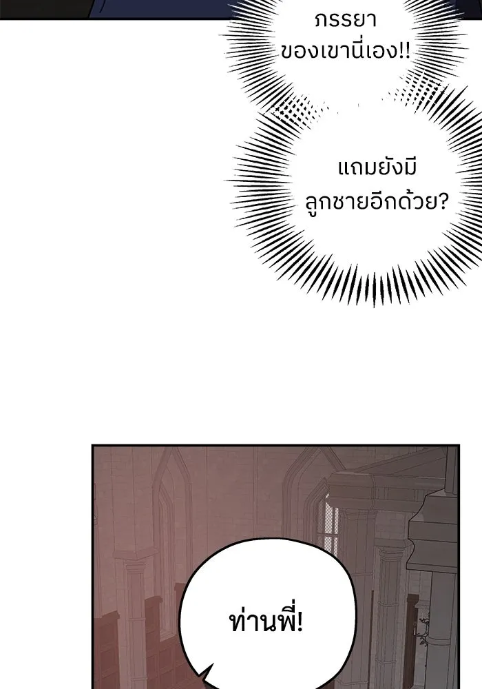 ครอบครัวสามีเห็นทีจะคลั่งรัก ตอนที่ 84 รูปที่ 104