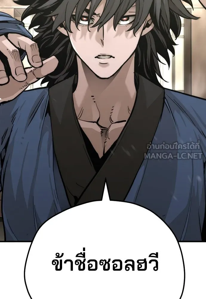 เส้นทางสู่เทพมาร ตอนที่ 76 รูปที่ 69