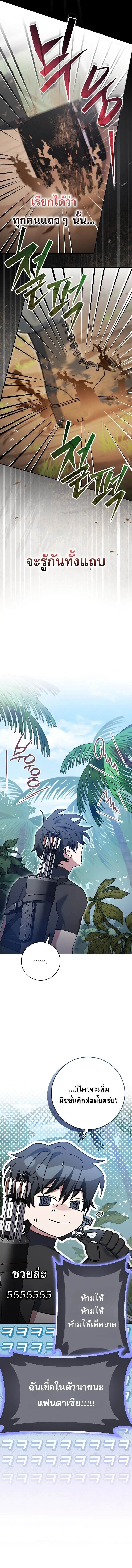 Genius Archer_s Streaming ตอนที่ ตอนที่ 71 รูปที่ 11