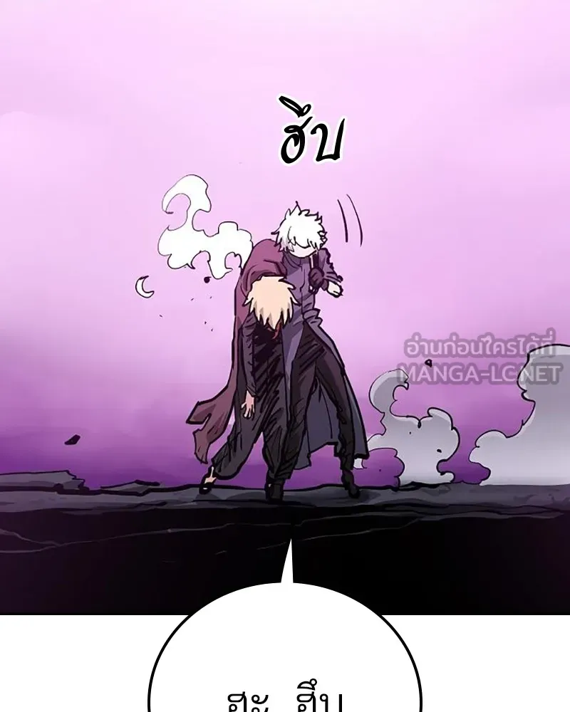 Player ตอนที่ 159 รูปที่ 171