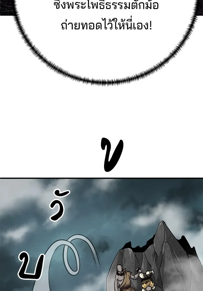 คุณปู่จอมยุทธกับหลานสาวสุดแกร่ง ตอนที่ 65 รูปที่ 119