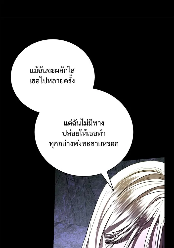 แด่ชู้รักของสามี ตอนที่ 36 รูปที่ 40