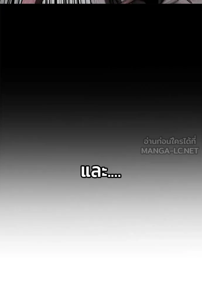 สนิมเชือดเลือดสาด ตอนที่ 46 รูปที่ 79