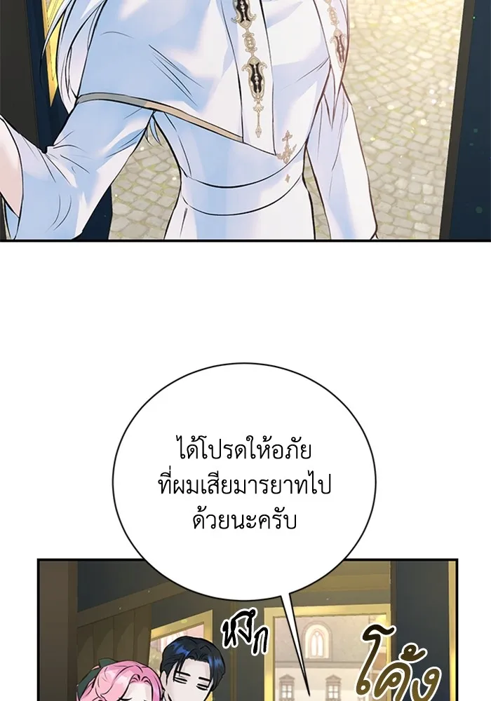 ไหนบอกว่าฉันใกล้ตาย ตอนที่ 18 รูปที่ 32